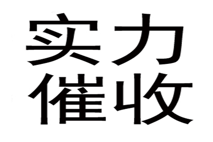 顺利解决建筑公司400万材料款争议